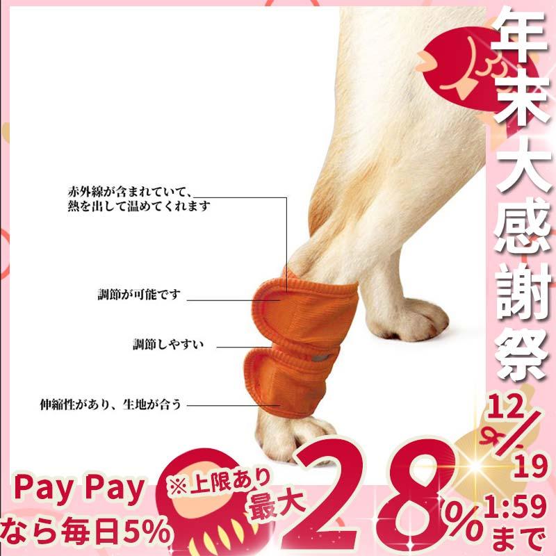 犬用関節プロテクター ペット用サポーター 足プロテクター 手術怪我固定 足の保護 舐め防止 ペット用ケア用品 保護用包帯 通気性 超軽量 弾力 Lashypdfb8 ラウルスショップ 通販 Yahoo ショッピング
