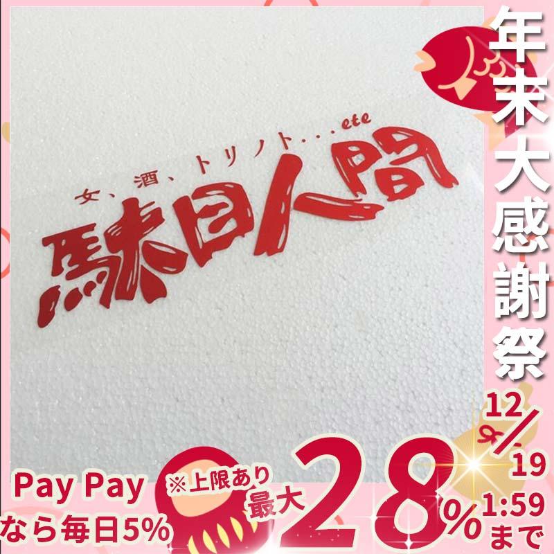 車 ステッカー 車シールステッカー画像 おもしろ車シールステッカー 蛍光シール 反射シール 光反射 効果 4色選択可 Laurqc ラウルスショップ 通販 Yahoo ショッピング