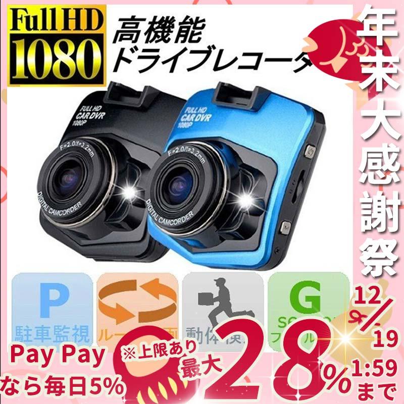 ドライブレコーダー 駐車監視 防犯カメラ モニター 広角140度 Led暗視 機能 エンジン連動 Gセンサー搭載 カーナビ 自動車用 Laurqc ラウルスショップ 通販 Yahoo ショッピング