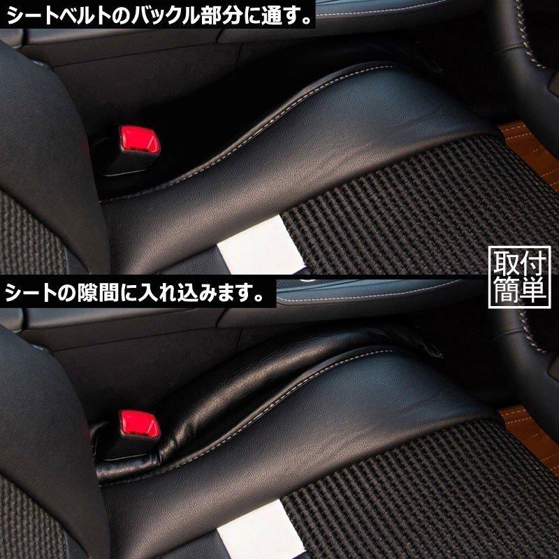 シート隙間クッション スペースクッション センターコンソールクッション 隙間埋め Puレザー 2本セット 小物落下防止 カー用品 取付簡単 4色 Laurqc ラウルスショップ 通販 Yahoo ショッピング