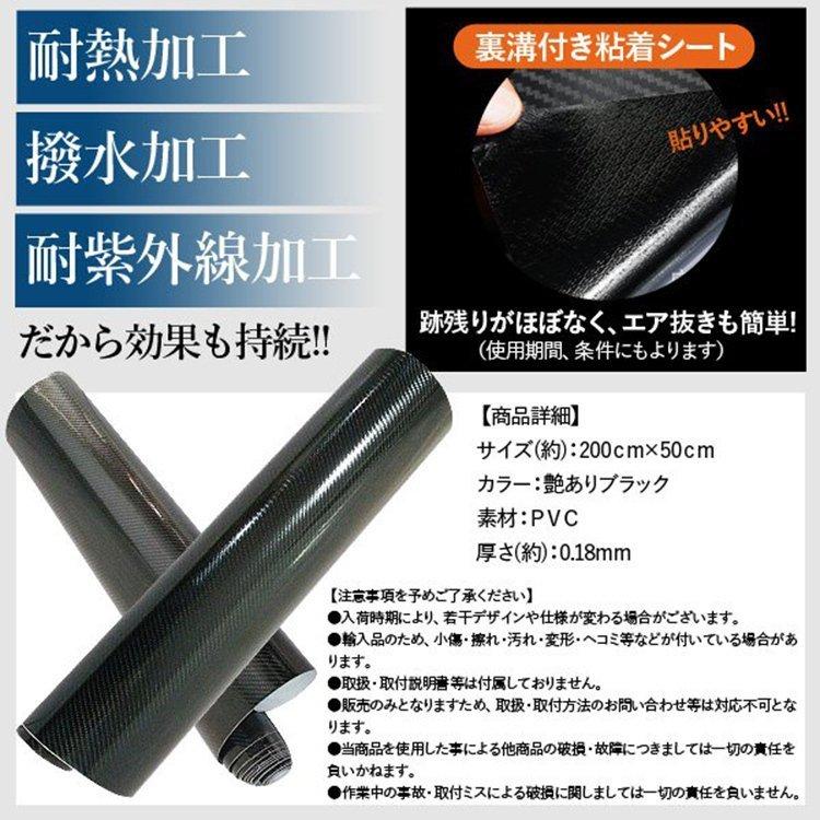 5d カーボンシート ハイ グロス リアル カーボン調 ラッピングシート 黒 0x50cm 2セット つや有りタイプ 車傷保護 超粘着 オシャレ 汎用 ブラック Laurqc ラウルスショップ 通販 Yahoo ショッピング