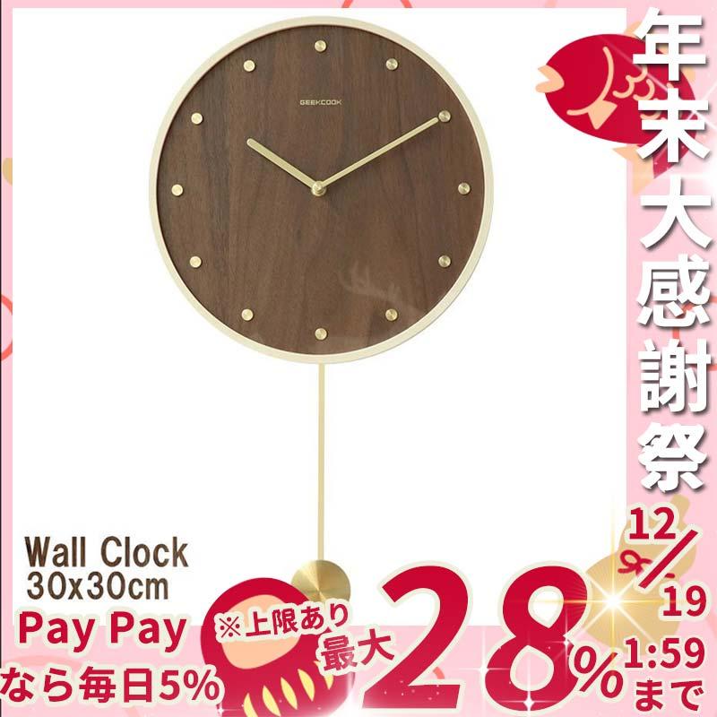 時計 壁掛け 掛け時計 シンプル オシャレ 北欧 シンプル おしゃれ インテリア時計 大型 オシャレ 静音 大きい Laursh ラウルス