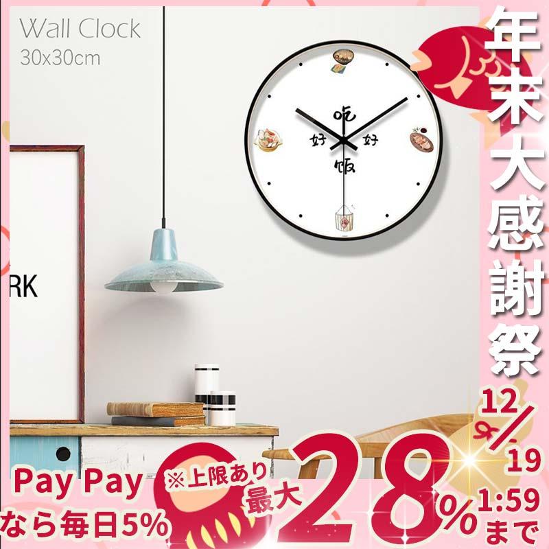 時計 オシャレ 壁掛け 掛け時計 オシャレ おしゃれ 北欧 フック付き おしゃれ シンプル 金属 Laursh フック付き 静音