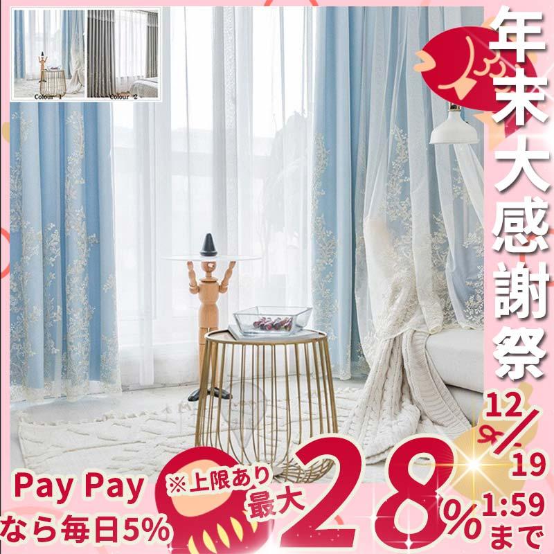 カーテン 遮光 かわいい 遮光カーテン 洗濯機可能 無地 洗濯 北欧 安い 一枚 レースカーテン 裏のレースカーテンは含まれておりません Laursh ラウルスショップ 通販 Yahoo ショッピング