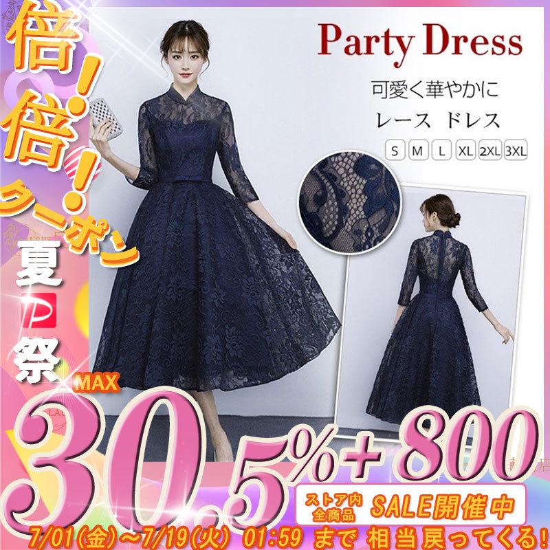 パーティードレス 結婚式 袖あり レディースファッション レース ドレス ウェディングドレス 披露宴 大人 ロング丈ドレス レース お呼ばれ 二次会 食事会 披露宴 ラウルスショップ 謝恩式 卒業式 成人式 Laurus 在庫有 の