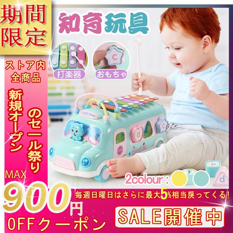 知育玩具 楽器おもちゃ 打楽器 子供 音楽玩具 幼児 出産祝い 早期教育玩具 車型 車おもちゃ バスおもちゃ 子供 男の子 女の子 赤ちゃん ベビー 子供向け 誕生日 Laurusa ラウルスショップ 通販 Yahoo ショッピング