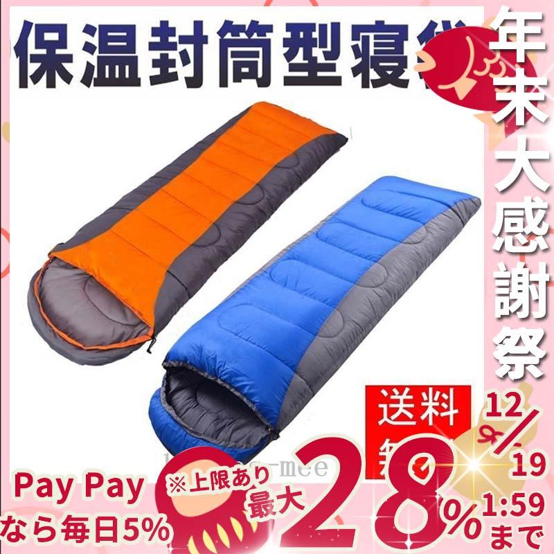 寝袋ねぶくろん封筒型シュラフ3シーズン用自宅洗える寝袋車中泊耐寒温度 2 軽量コンパクトアウトドア防災収納ファミリーキャン Lauruse6 ラウルスショップ 通販 Yahoo ショッピング