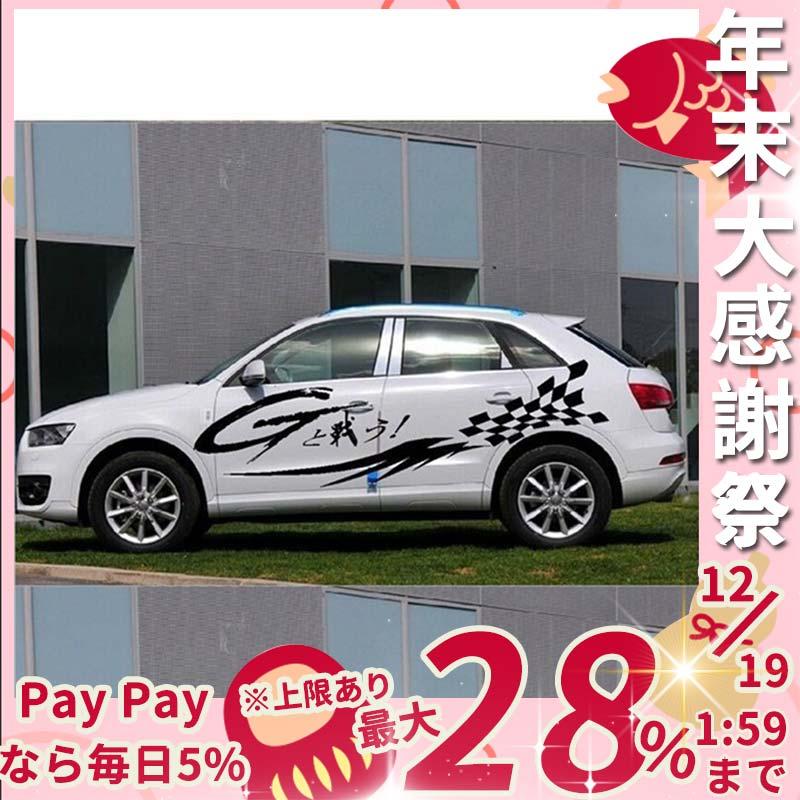 車 ステッカー 全車ステッカー 車用品 カーステッカー 格安ステッカー おしゃれテッカー クール 車アクセサリー Laurusb2 ラウルスショップ 通販 Yahoo ショッピング