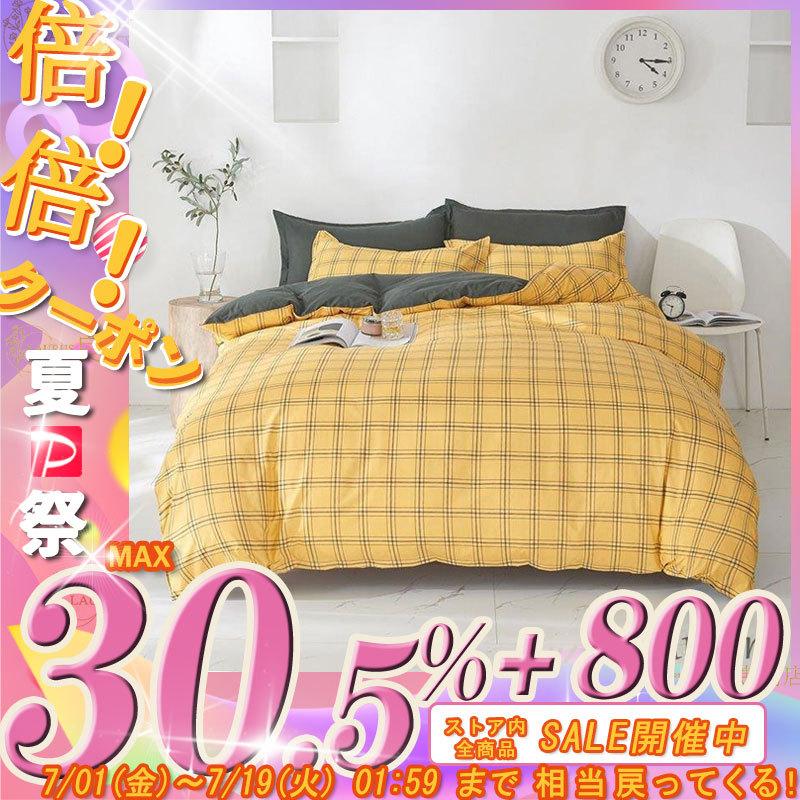 布団カバー セット ベッドカバー 寝具セット 枕カバー おしゃれ 北欧風 柔らかい 可愛い 接触冷感 春夏 模造シルク 防臭 防ダニ 洗える 4点セット セミダブル Lauruse05 ラウルスショップ 通販 Yahoo ショッピング