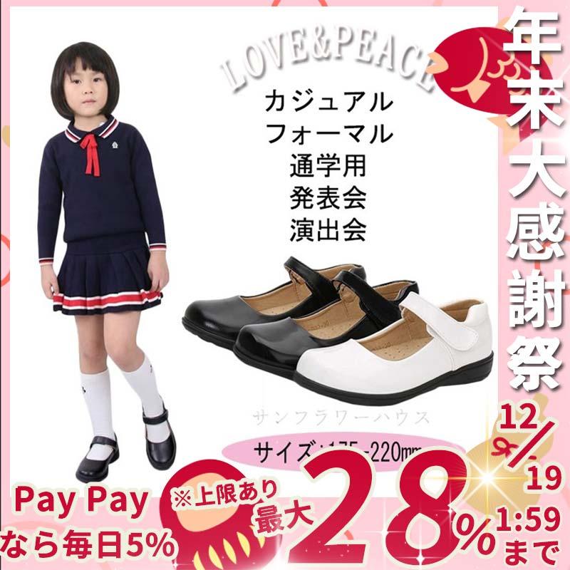 卒業式 小学校 女子 靴 フォーマル 女の子 フォーマルシューズ キッズ 子供靴 シューズ スリッポン 子供用 入園式 入学式 卒園式 卒業式 結婚式 発表会 Laurusd77f ラウルスショップ 通販 Yahoo ショッピング