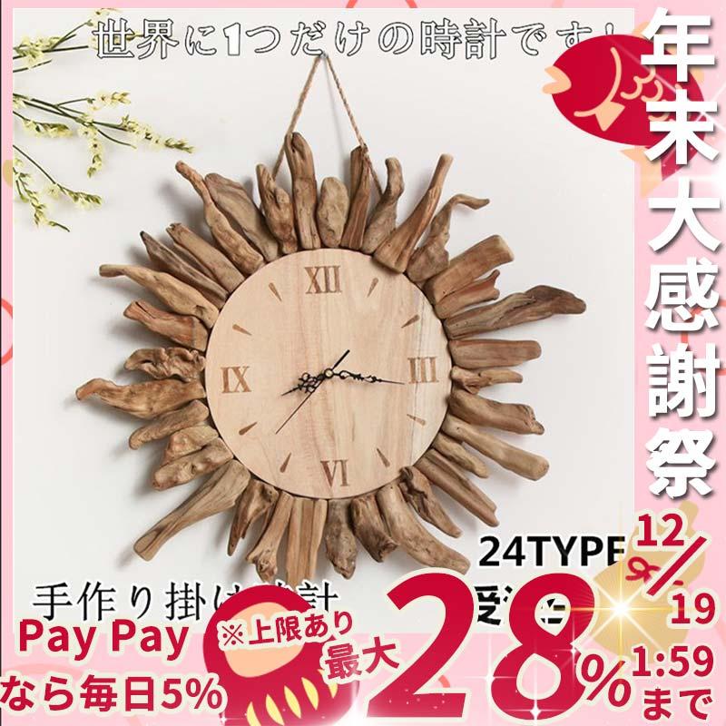 壁掛け時計 木製時計 木の時計 手作り 無垢 木製時計 えんじゅ おしゃれ かわいい 無垢 手作り 天然木 丸い時計 贈り物 新築祝い Laurus ラウルスショップ 通販 Yahoo ショッピング