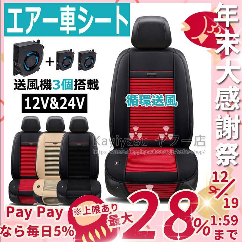 車 汎用 シートクーラー クールファン 3段階調節 マッサージ機能付 22年最新 Mussgo Com Co