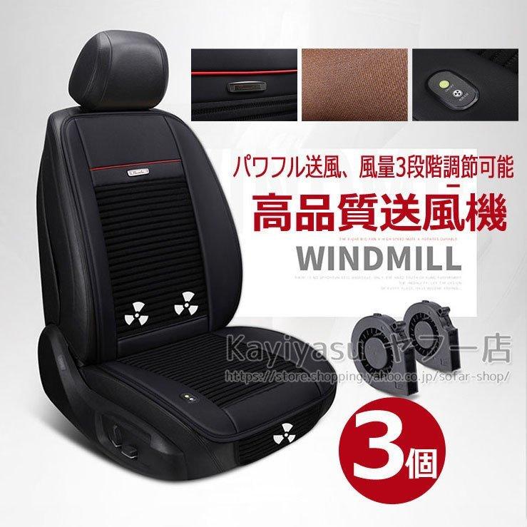 車 汎用 シートクーラー クールファン 3段階調節 マッサージ機能付 22年最新 Mussgo Com Co