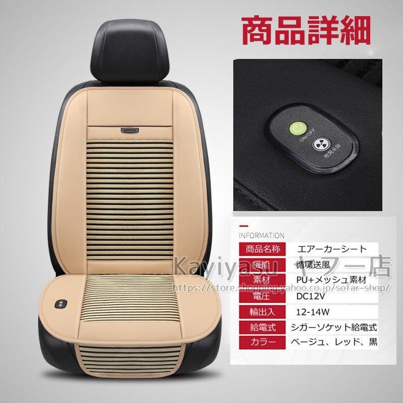 車 汎用 シートクーラー クールファン 3段階調節 マッサージ機能付 22年最新 Mussgo Com Co