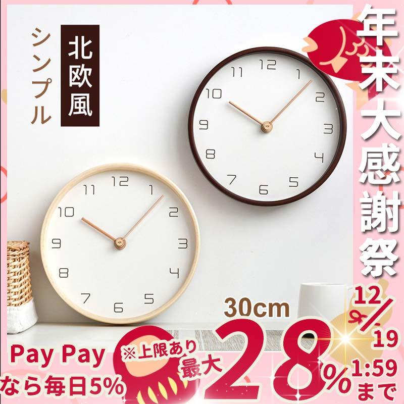 壁掛け時計 掛け時計 北欧風 木製 おしゃれ ナチュラル 静音 シンプルなデザイン 非電波 天然木製 デジタル 連続秒針 ギフト プレゼント 30cm Laurus ラウルスショップ 通販 Yahoo ショッピング