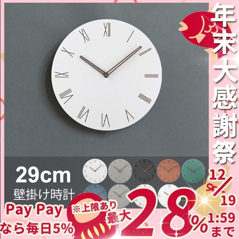 壁掛け時計 おしゃれ 北欧 デジタル 静音 掛け時計 29cm 木製 北欧 オシャレ インテリア クロック シンプル おしゃれ 大きい 大型 静音 新築祝い 母の日 ギフト Laurus ラウルスショップ 通販 Yahoo ショッピング