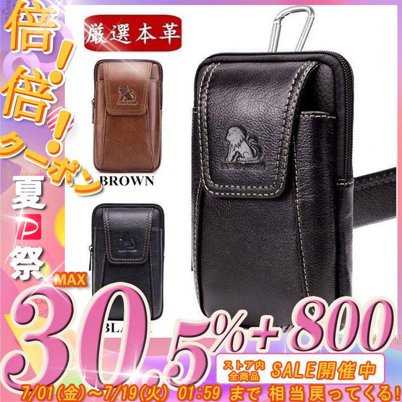 人気が高い バッグ ベルトポーチ メンズ スマホ対応 ウエストポーチ ウエストバッグ ベルトポーチメンズスマホ対応ウエストポーチウエストバッグ防災ウエスト本革レザースポーツ登山散歩旅行アウトドア Www Threeriversofs Com