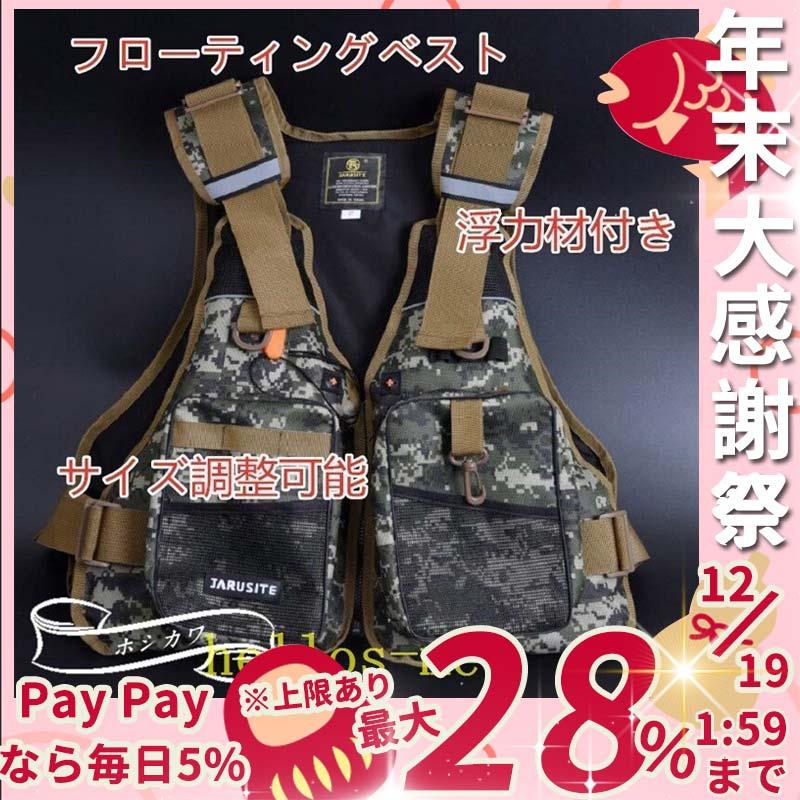 ライフジャケットフローティングベスト救命胴衣沢登り渓流釣りボートフィッシング高浮力 Laurusdadf ラウルスショップ 通販 Yahoo ショッピング