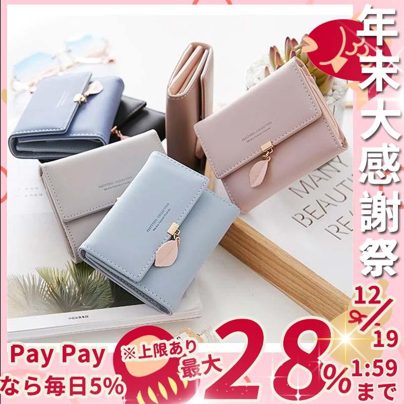 財布 レディース 三つ折り 三つ折り サイフ 使いやすい 婦人用財布 使いやすい コンパクト 三つ折り財布 軽量 彼女 母の日 高級感 ラウルスショップ 女性 プレゼント Laurusbd0 安い 価格