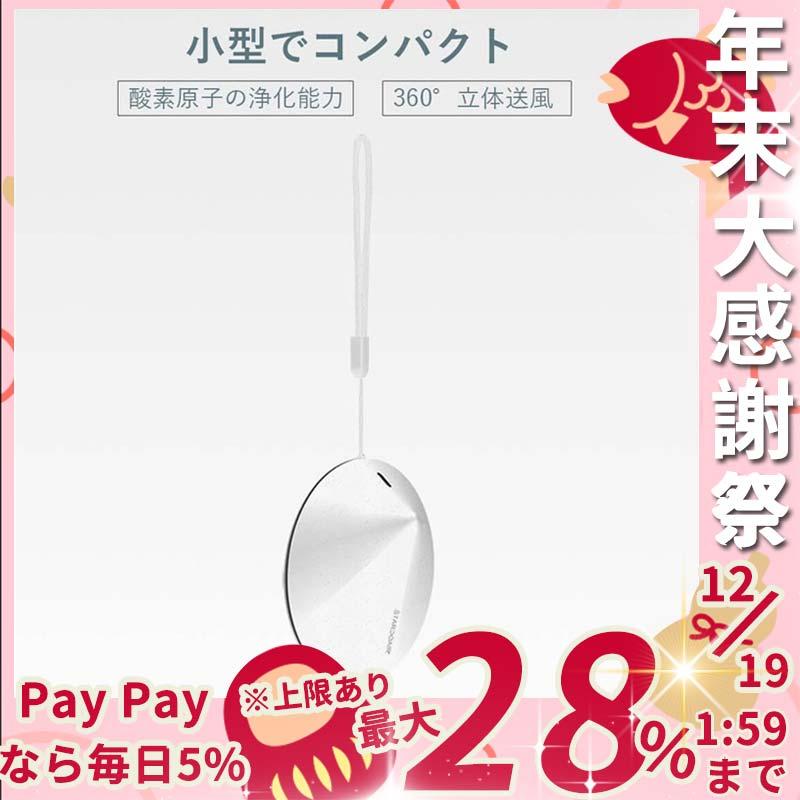 マイナスイオン オゾン 冷暖房器具 空調家電 消毒 車 家両用 消毒ハイブリッド式 除菌 空気清浄機 死角なし脱臭 猫犬 空気清浄機 ペット用脱臭機 室内ペット用 小型 空気清浄機 充電待機 香りつけ 消臭 ラウルスショップ 浄化 Laurusjsq 安心正規取扱店 の