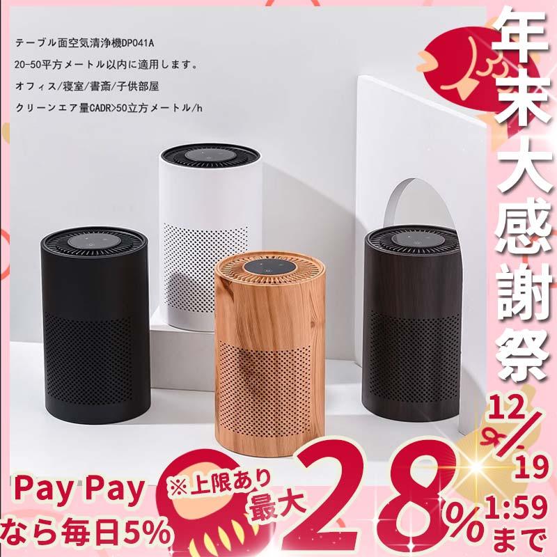 空気清浄機 除菌 冷暖房器具 空調家電 殺菌 コンパクト ペット 花粉 ホコリ 空気清浄機 脱臭 おしゃれ 空気清浄器 静音 イオン Laurusjsq ラウルスショップ 寝室 オフィス おしゃれ 公式 オンライン ショップ