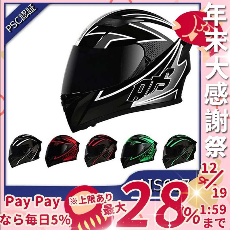 フルフェイスヘルメットシステムヘルメットおしゃれバイクヘルメット男女通用8色選択可lサイズ 最大72 Offクーポン