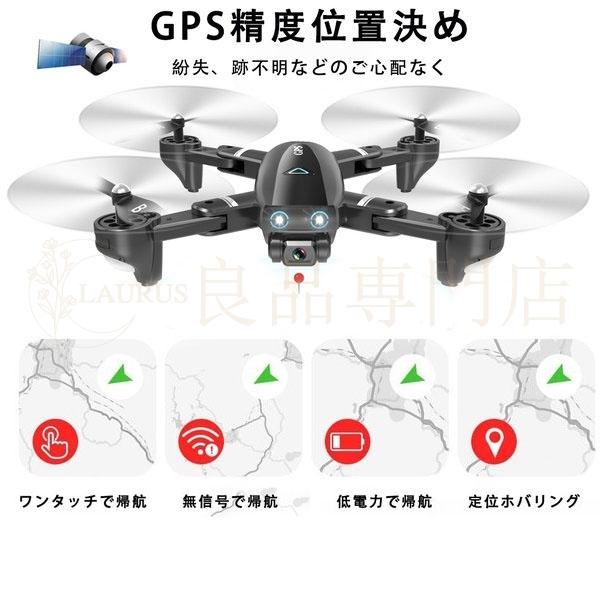 新型ドローン 免許不要 カメラ付き GPS搭載 4KHD高画質 オプティカルフロー スマホ操作 遠隔 航空撮影4軸航空機 収納ケース付き 航空法規制外 おすすめ s167 :lauruswjfj04:ラウルスショップ - 通販 - Yahoo!ショッピング 新型ドローン 免許不要 カメラ付き GPS搭載 4KHD高画質 オプティカルフロー スマホ操作 遠隔 航空撮影4軸航空機 収納ケース付き 航空法規制外 おすすめ s167 :lauruswjfj04:ラウルスショップ - 通販 - Yahoo!ショッピング