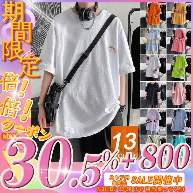 Tシャツ メンズ レディース 半袖tシャツ カットソー プリントtシャツ ロゴt おしゃれ 夏服 オシャレ カジュアル 通学 通勤 カッコイイ ゆったりトップス 13色 訳あり