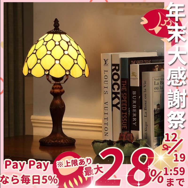 照明 テーブルライト 卓上ライト おしゃれ 卓上照明 ステンドグラス 照明器具 スタンドライト インテリア 北欧 間接照明 モダン デスクライト 書斎 寝室 P ラウルスショップ 通販 Yahoo ショッピング