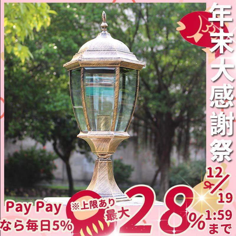 門灯 門柱灯 柱上付け照明 スタンドライト 玄関照明 屋外 照明 外灯 門柱灯 Diy 工具 ガーデンライト 門柱灯 表札灯 照明 防水 庭園灯 エントランス 器具 レトロ アンティーク風 P ラウルスショップ エクステリア 絶品