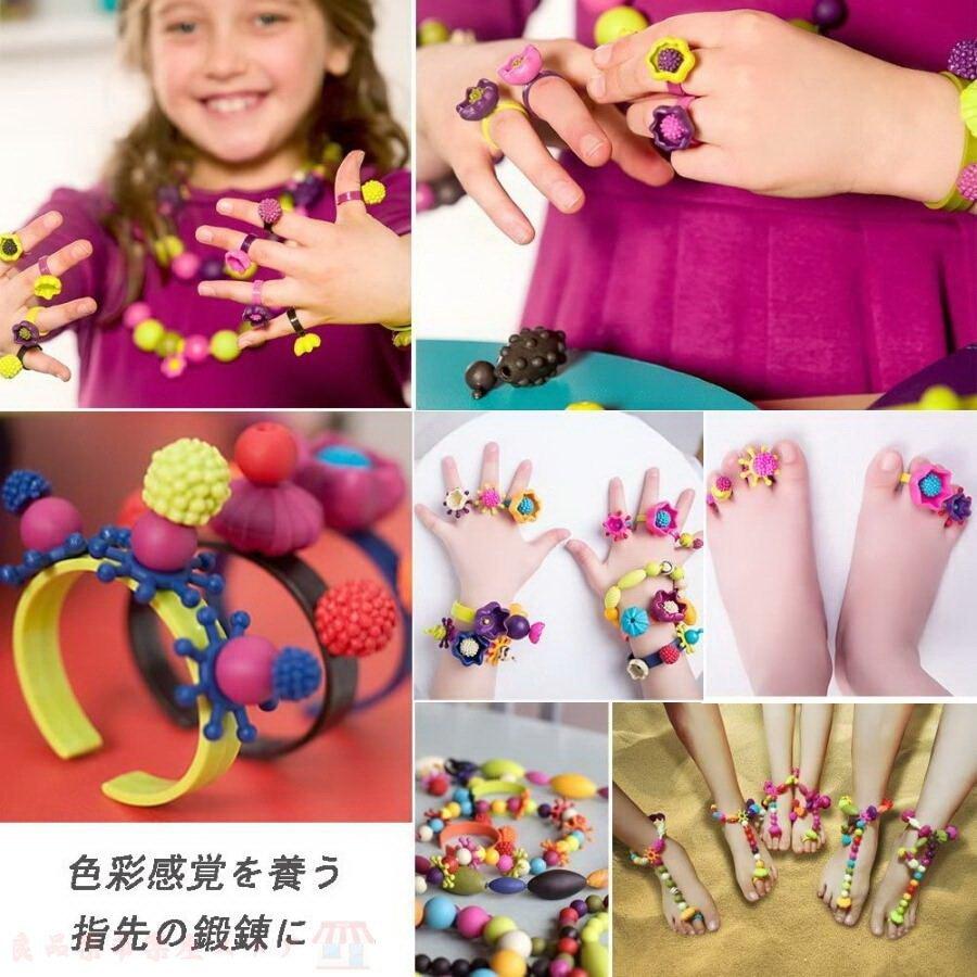 ビーズ アクセサリーキット Diy材料 手作り 知育玩具 おもちゃ メイキングトイ 女の子 子供 お誕生日 Yeezatsdeo 知育玩具 Www Bugadestino Com