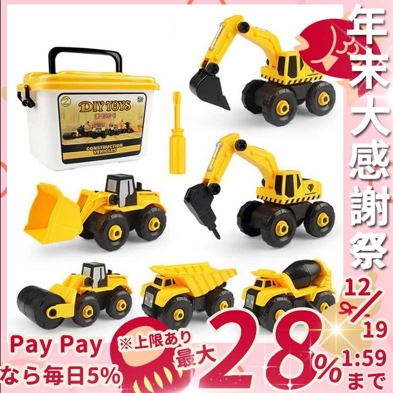 組み立て 建設車両 車おもちゃ 工事作業 New 1歳 2歳 3歳 4歳 誕生日プレゼント 男の子 女の子 クリスマス プレゼント ギフト 出産祝い 収納ケース付き Cmupn4yiau Refugioneumeyer Com