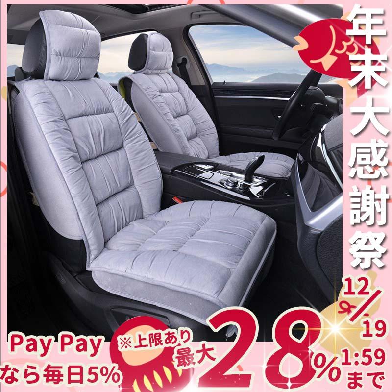 防寒 保温車載座布団 クッション シートカバー アクセサリー 汎用 車中泊 寒さ解消 ストレス解消 お洒落 長距離 Td025 Qc ラウルスショップ 通販 Yahoo ショッピング