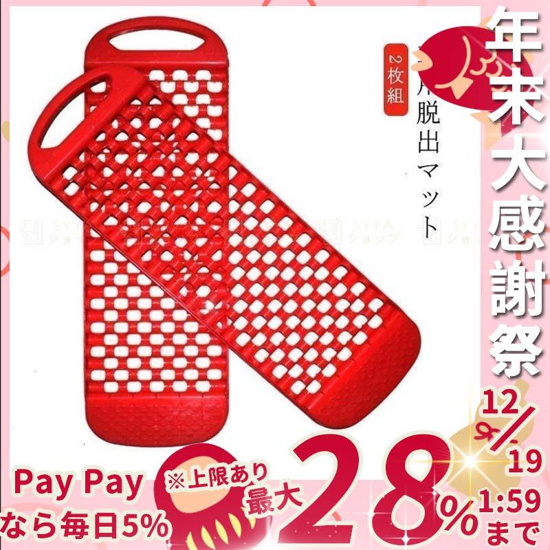 2510円 上品 タイヤ脱出すべり止めマット脱出マット2枚セット車用雪道緊急脱出タイヤ滑り止め雪泥スノーヘルパー脱出ボード滑り止め車載