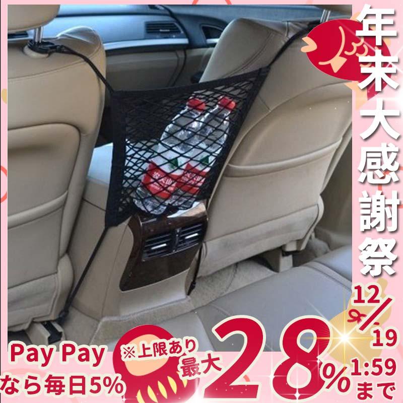 カーゴネット ラゲッジネット 網 カー用品 パーツ アクセサリー 車用品 収納 整理整頓 荷物固定 荷崩れ防止 落下防止 Tx026 Qce4 ラウルスショップ 通販 Yahoo ショッピング