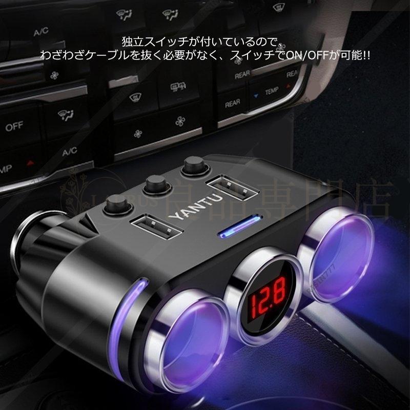 スーパーセール期間限定 3連増設シガーソケット 車載充電器 2usbポート シガーライター 分配器 Usb 電圧表示 カー用品 12v24v 車対応 安全保護 自動車 トラック Rmb Com Ar