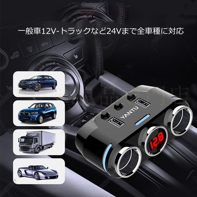 スーパーセール期間限定 3連増設シガーソケット 車載充電器 2usbポート シガーライター 分配器 Usb 電圧表示 カー用品 12v24v 車対応 安全保護 自動車 トラック Rmb Com Ar