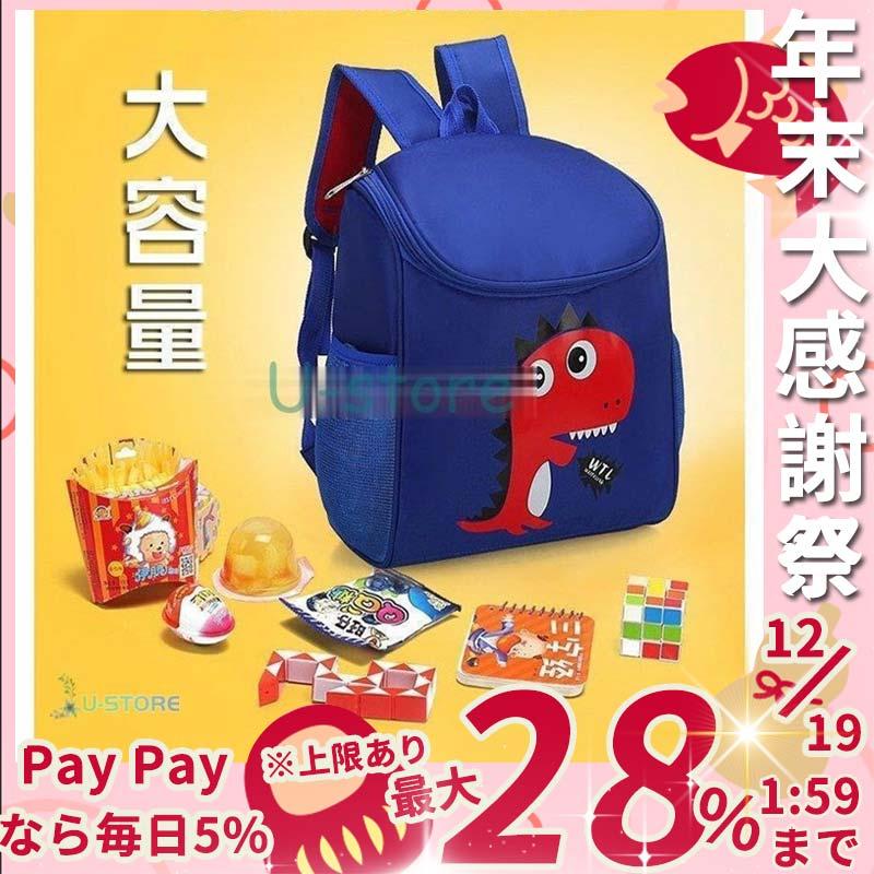 キッズリュック リュックサック キッズバック キッズカバン 子供リュック おしゃれ キャリア 保育園 かわいい ジュニア 大容量 男の子 女の子 通園 Shb10c ラウルスショップ 通販 Yahoo ショッピング