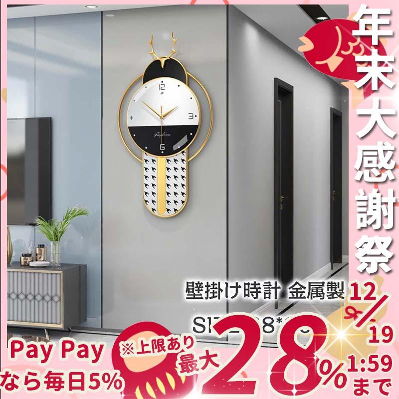 壁掛け時計 時計 掛け時計 ウォールクロック おしゃれ 壁掛け クロック 金属製 新生活応援 インテリア 時計 壁掛け 北欧 モダン 新築祝い ギフト 静音 ラウルスショップ Szc3 電池 最安価格