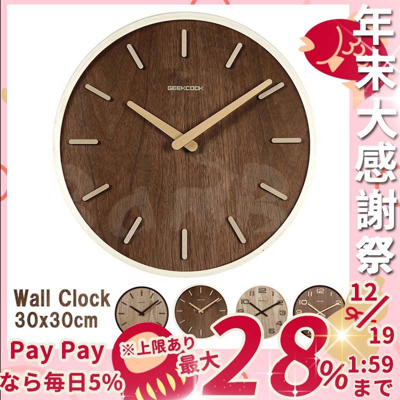 時計 壁掛け 掛け時計 オシャレ 北欧 掛け時計 シンプル ラウルスショップ Szc7 おしゃれ 大きい 時計 おしゃれ 大型 静音