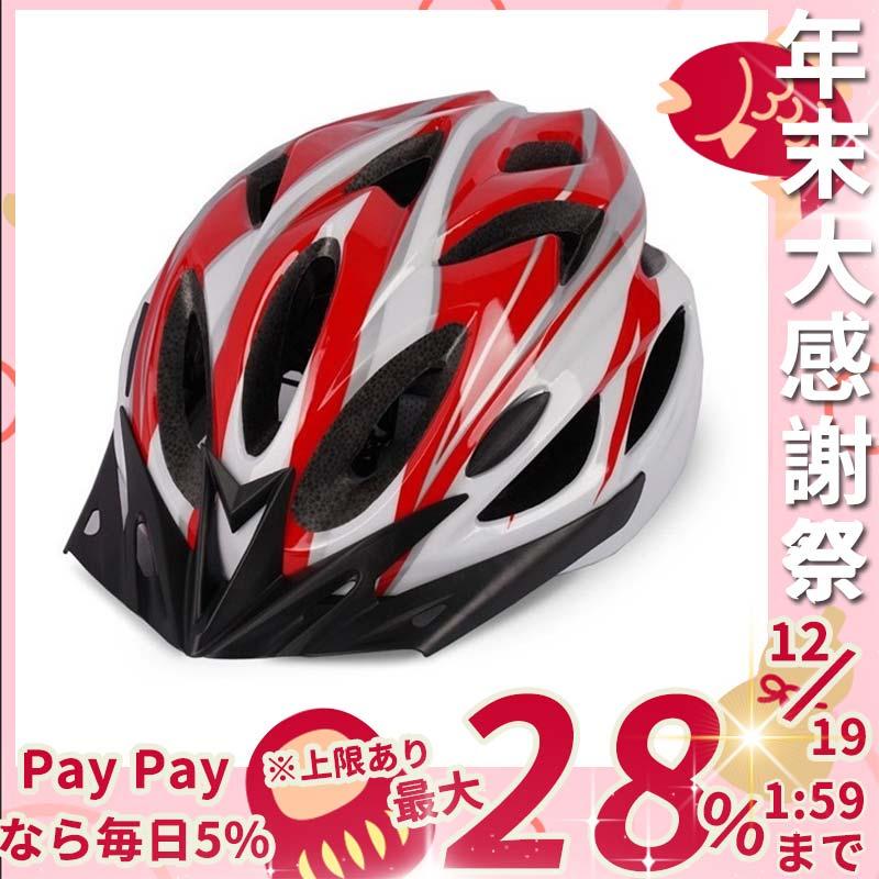 自転車ヘルメット サイズ調整可能 サイクリングヘルメット キックボード スケートボード 超軽量 耐衝撃 通気穴 頭守る インラインスケート 学生 Tk009 ラウルスショップ 通販 Yahoo ショッピング