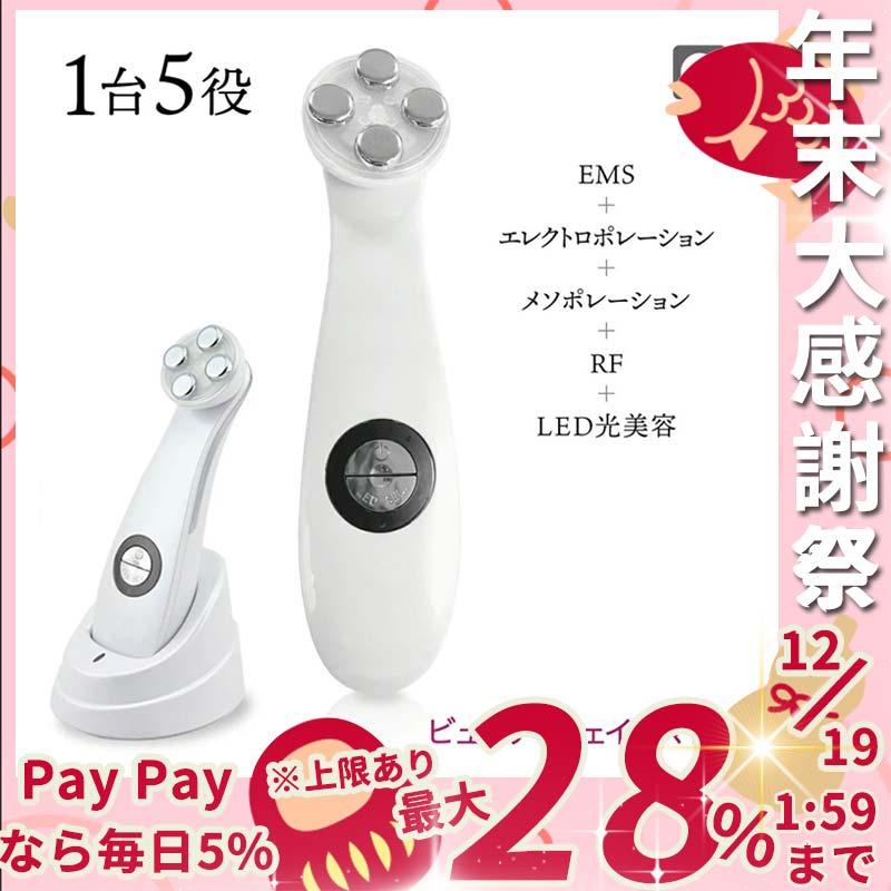 スイーツ柄 ブルー 複合美顔機 SO-550 ソニア複合器(5in1) イオン導入