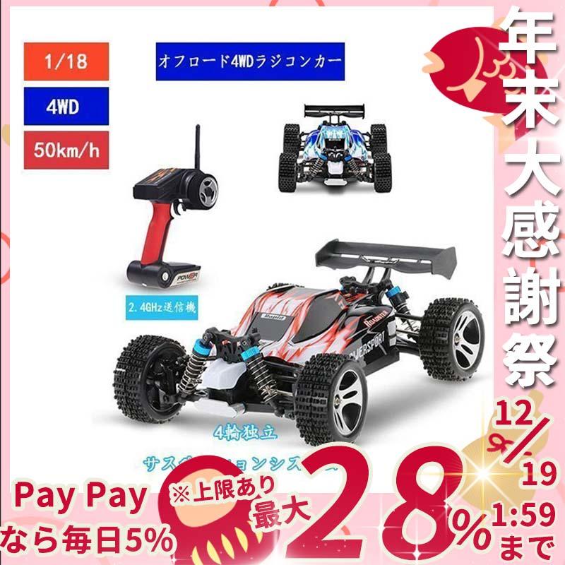 在庫処分 2 4ghz ラジコンカー 4wd 電動 オフロード リモコンカー 高速50km H Rcカー 車おもちゃ リモコンおもちゃ 初心者向け クリスマス お歳暮 子供 プレゼント 自動車 予約販売 5 14営業日後発送 承知しました Www We Job Com