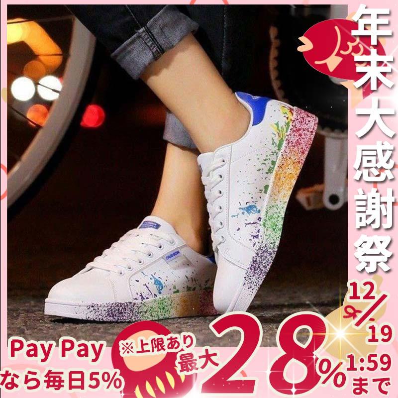 スニーカー メンズ レディース 白 カジュアルランニング シューズ カップル スニーカー カラフル レインボー グッズ 男女兼用 Ydx010 ラウルスショップ 通販 Yahoo ショッピング
