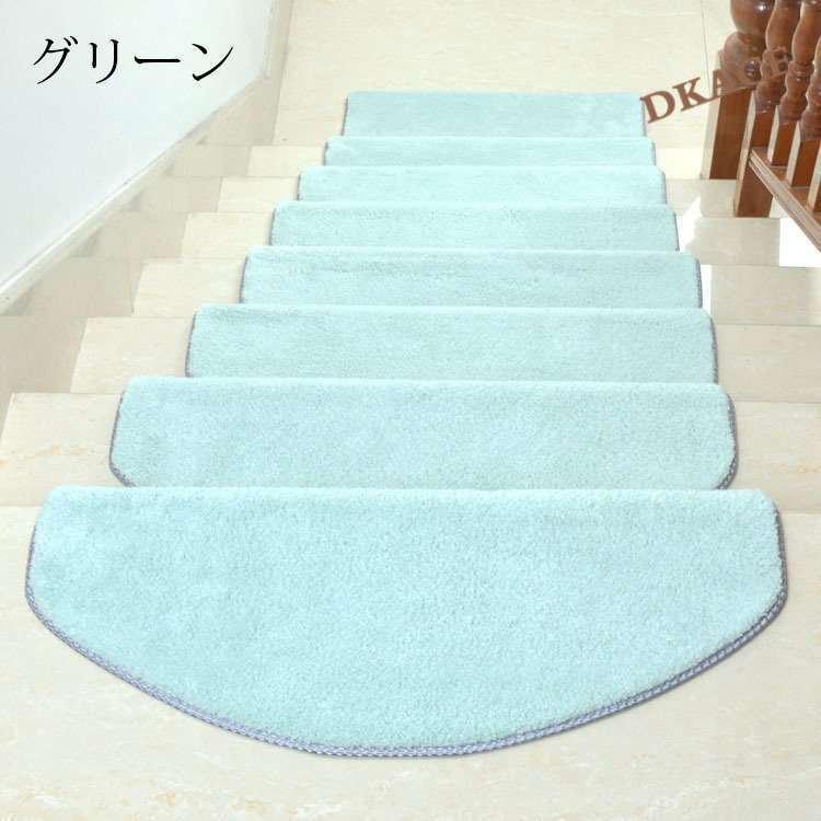 売上実績no 1 階段マット 吸着 滑り止め 折り曲げ 防音 純色 半円形 おしゃれ 足冷え 介護 高齢者 転倒防止 カーペット グマット 洗える キズ防止 階段マット カラー カーキ Www Akken Fr