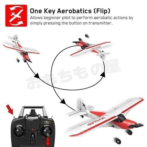 完動品 ラジコン 飛行機 航空機 グライダー Volantex 【2033964497】(10880円)