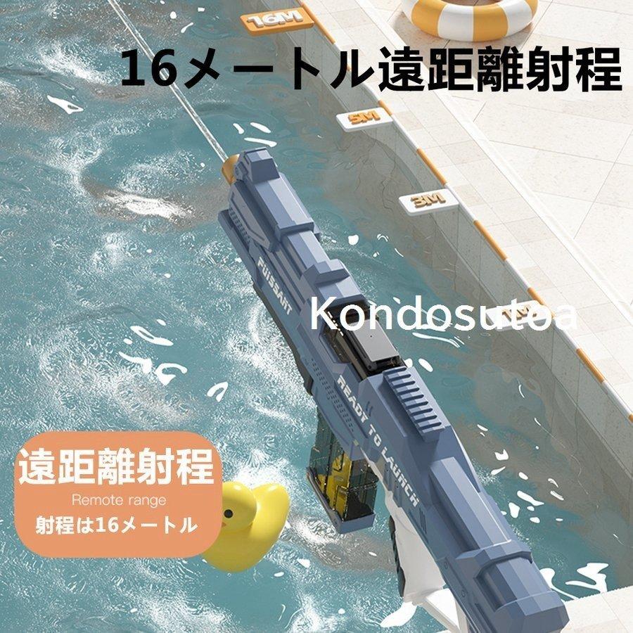 水鉄砲 電動 超強力飛距離 高速連発電動水ピストル 16メートル遠距離射程 水鉄砲合戦 遊びおもちゃ大人/子供用 ウォーターガン 800ml大容量｜lavenda27｜05