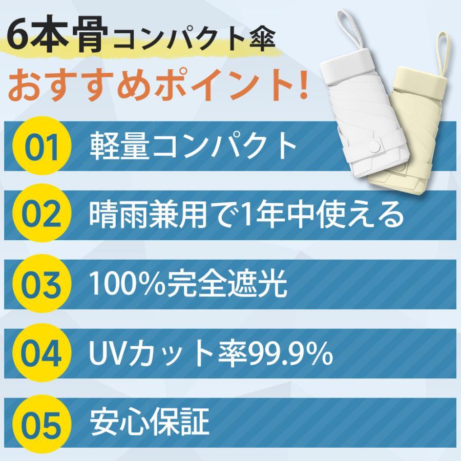 【2024 夏商品】超軽量 ミニ 日傘 折り畳み傘 6本骨 完全遮光 遮熱 紫外線遮断 日焼け止め UVカット コンパクト 頑丈 おしゃれ 通年用 送料無料｜lavenda27｜05