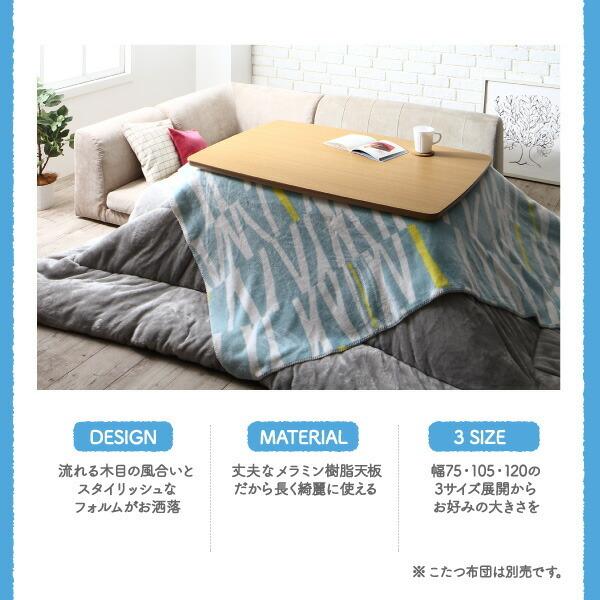 激安セール 長方形 70 105cm ルポラ 人気ランキング 学習机 アウトレット価格 アウトレット価格 木目デザインこたつテーブル Lupora こたつテーブル Shahryar Net