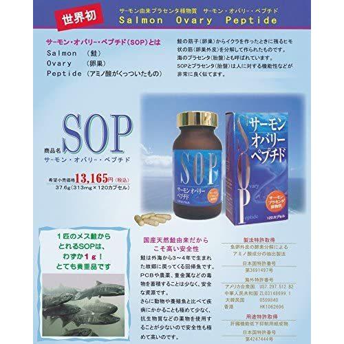 お手軽価格で贈りやすい ｓｏｐ サーモン オバリー ペプチド １２０カプセル 国産天然鮭由来 日本食菌工業 海のプラセンタ様物質 サーモン由来 Modayestilo Com Mx